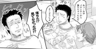 夫が目を離した隙に赤ちゃんが落下！ 無責任に「大丈夫」と言う夫にブチ切れ！／ファザーシッター