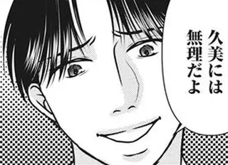 「子育て向いてないから」子どもを望む妻に、単身赴任夫が偉そうに言ったことは／妻が別れを告げる時1