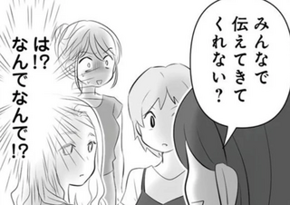 「あのお母さんわかってないよね」手下ママ友を操るボスママ。なんでみんな従うの...？／うっとうしい悪口ボスママに制裁を