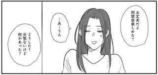 「あんなに抵抗したのに」同窓会で再会した元カレと一夜の過ち。避妊もされず...／バイバイ！クソ旦那3