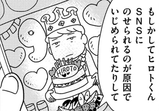 SNSで息子を「集客素材」として利用して炎上...。その子は不登校になって／子どもをネットにさらすのは罪ですか？