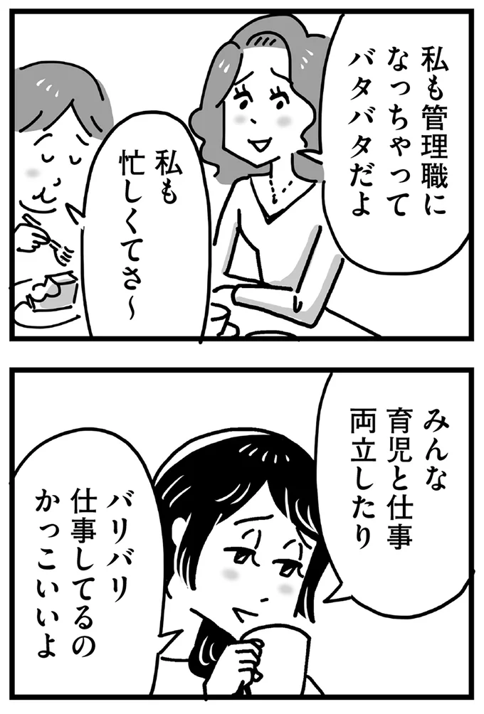 『心の不倫は罪ですか？』 62.webp