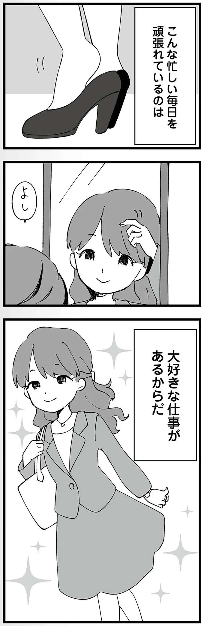 仕事でヘトヘトで帰宅しても...先に帰った夫は座って待っているだけ。「ご飯、何？」にイラッ／離婚メーター "自称"愛妻家な夫がヤバすぎる 14631614.webp