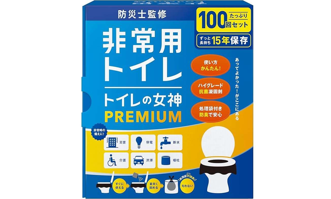 6月1日は「防災用品点検の日」Amazonセールでお得に揃えて見直そう【最大35%OFF】 1.jpg