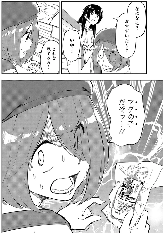 『いながらツーリズム １』 09-05.webp