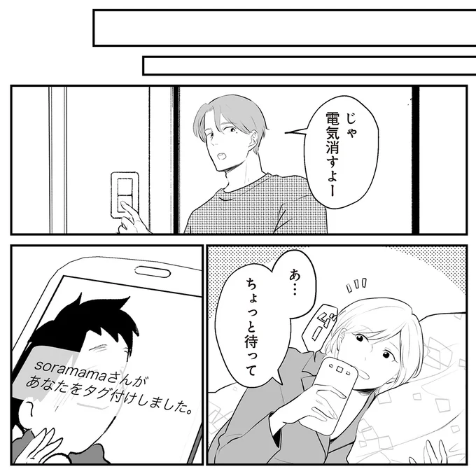 『バイバイ！クソ旦那1〜3』 08-08.png