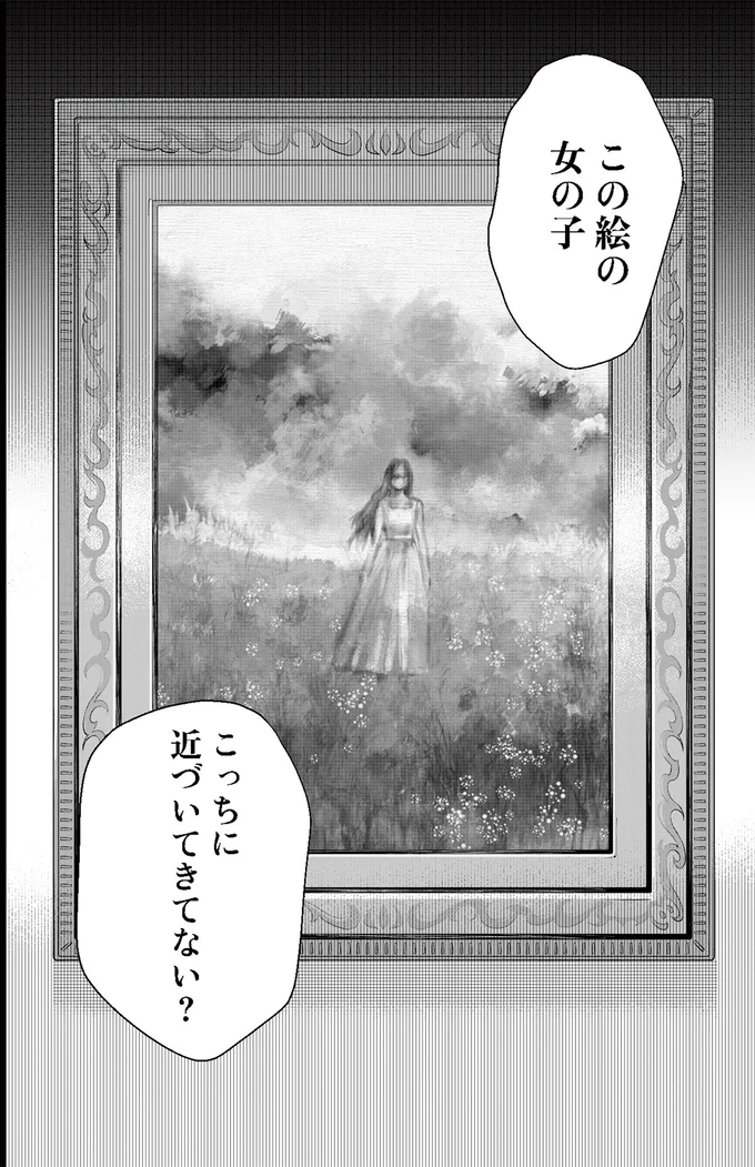 『丑三つ時、コワい話はこのBarで』 01-10.png