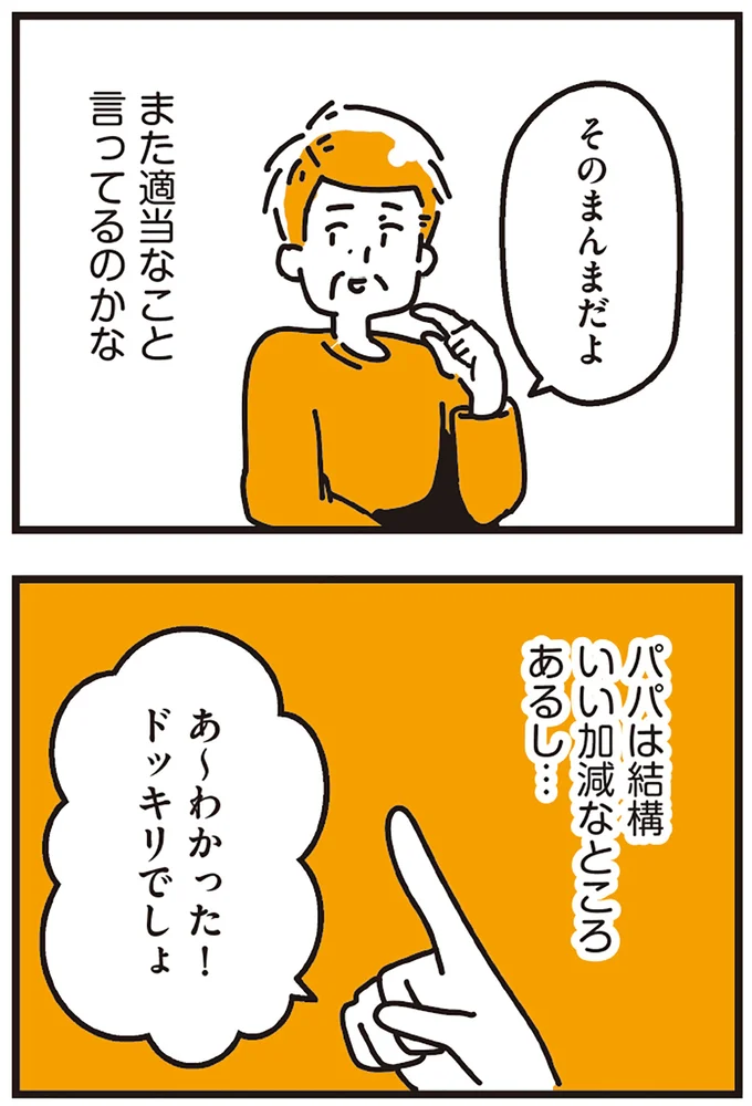 『不倫の子だなんて知りたくなかった』 39_4.webp