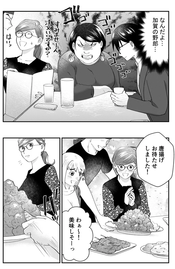 『ワタシってサバサバしてるから』 14-08.webp