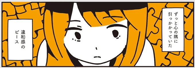 『不倫の子だなんて知りたくなかった』 47.webp