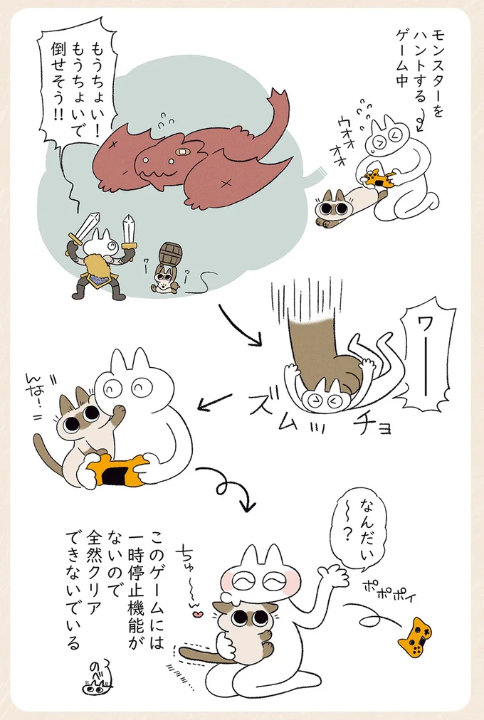 『シャム猫あずきさんは世界の中心』1〜2 23-03.png