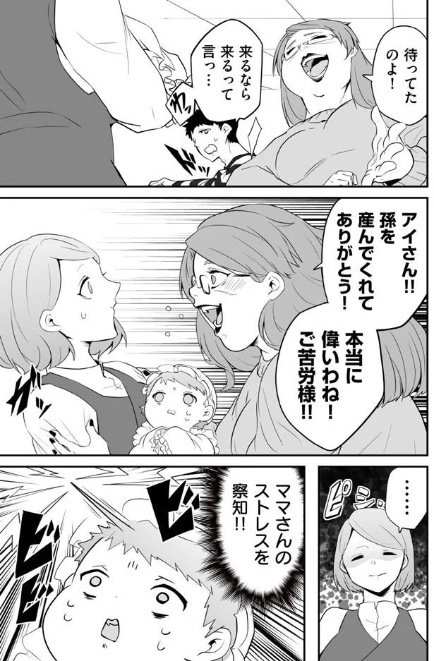 『赤ちゃんに転生した話1〜2』 53.webp