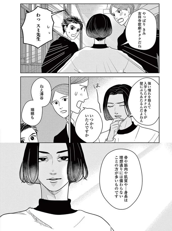 この場所で大切なのは「なにかを諦めるか」ではなく「どう諦めないか」を考えること／吉祥寺少年歌劇 15224719.webp