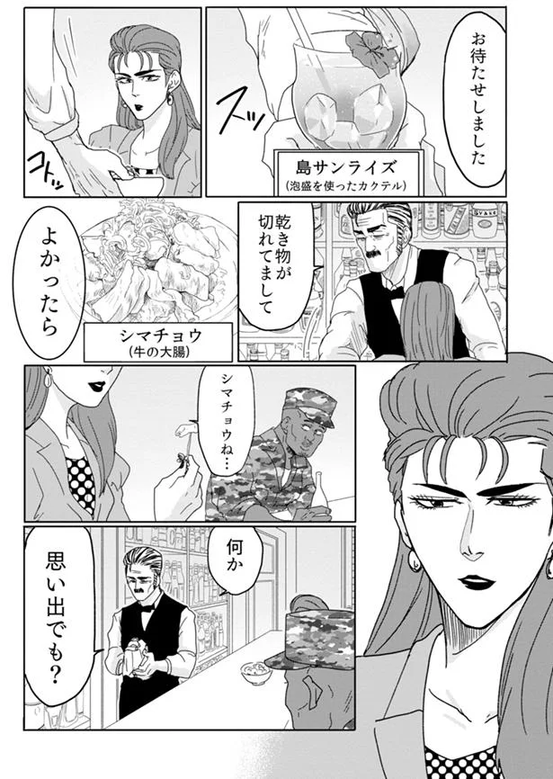 毎回便器が血まみれ...！「あたし、大腸がないの」と語り始めた女性の驚きの過去／腸よ鼻よ 01-02.png