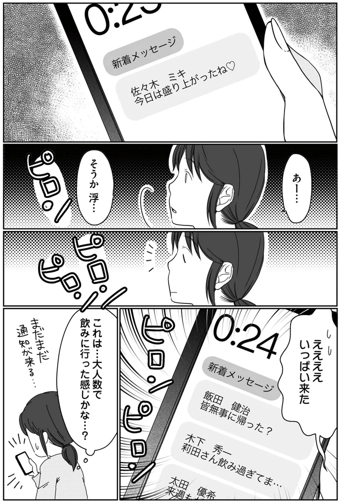 夫に無視され続ける日々...。夫は深夜に帰宅するなりシャワーに直行...まさか浮気？／マウンティング夫が地獄です 04-05.png