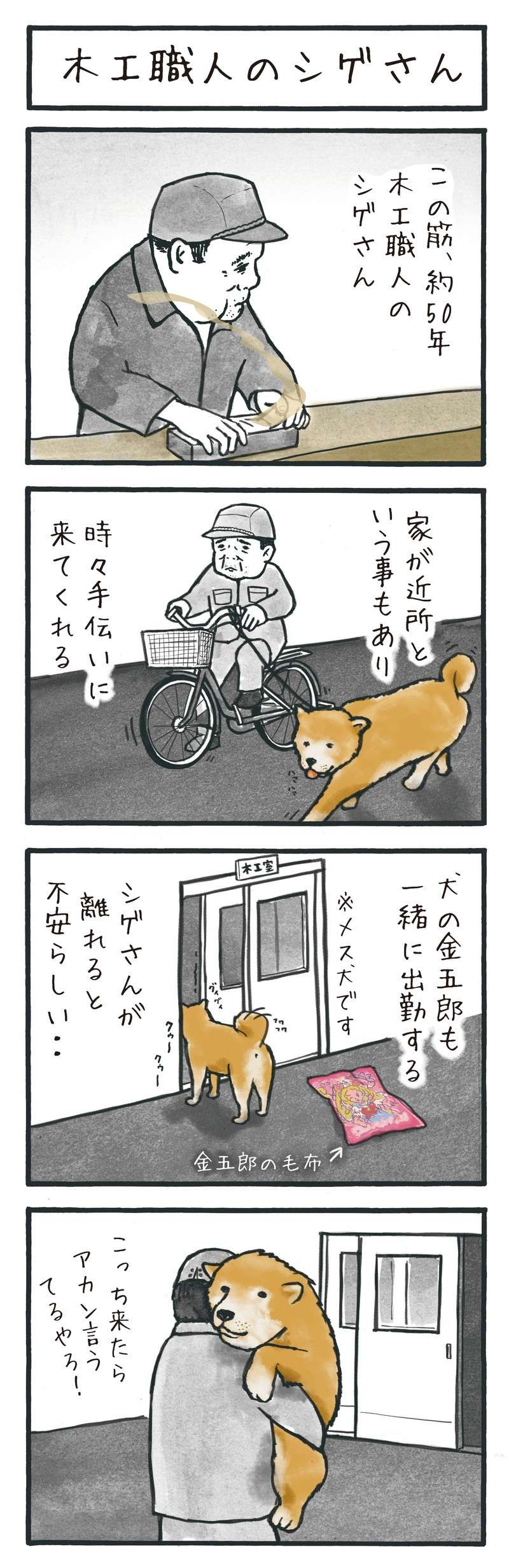 「あっやられた...」左官の仕事と猫は相性が悪い。でも、犬のほうがよっぽど恐ろしい!?／工務店の日報 21.jpg