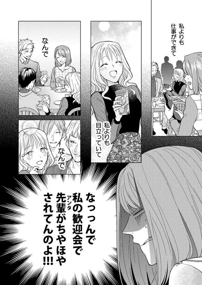 「若作り痛いんだよ」「ニキビ治してから出直せ」あざと女子、水面下の戦い／あざとかわいいワタシが優勝 azatokawaii3_5.jpeg