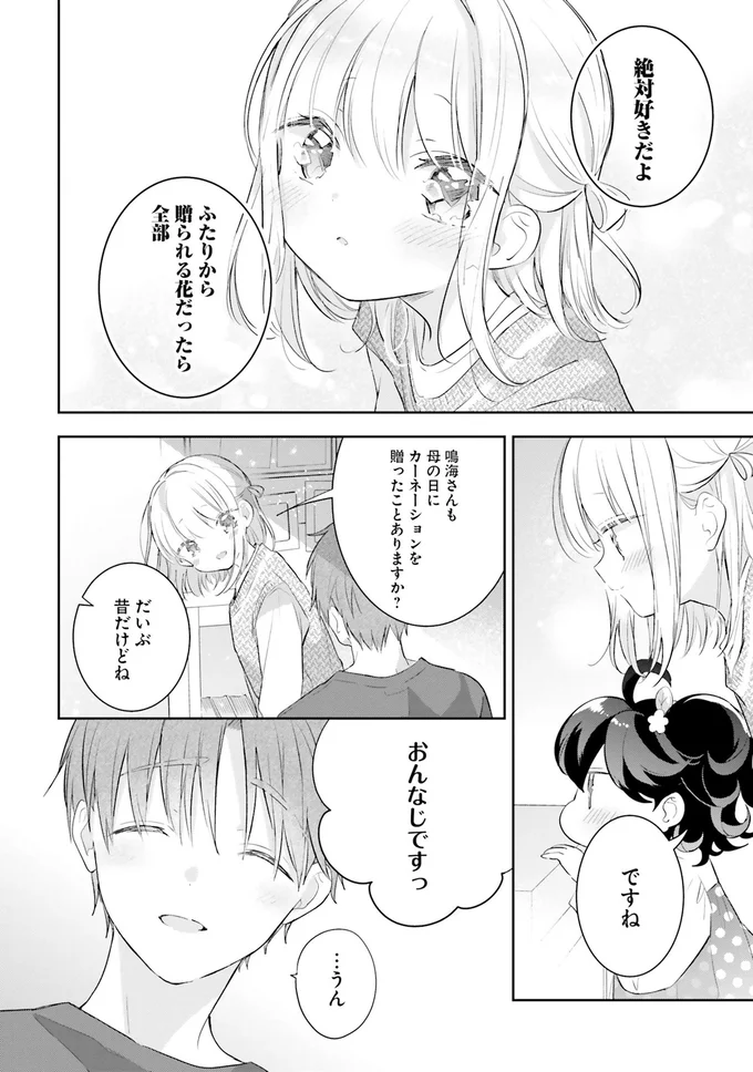 『さんしょく弁当1〜4』 14-02.png