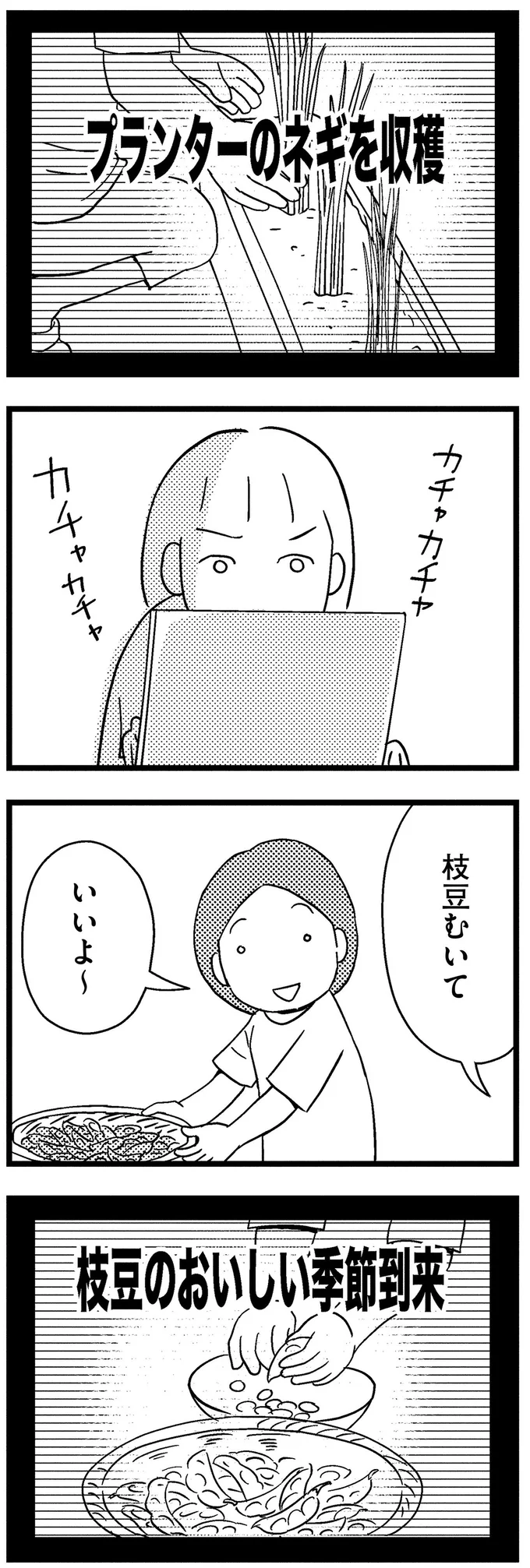 『子どもをネットにさらすのは罪ですか？』 06-07.webp