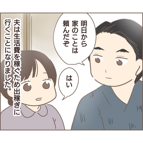 『親に捨てられた私が日本一幸せなおばあちゃんになった話』 12.png