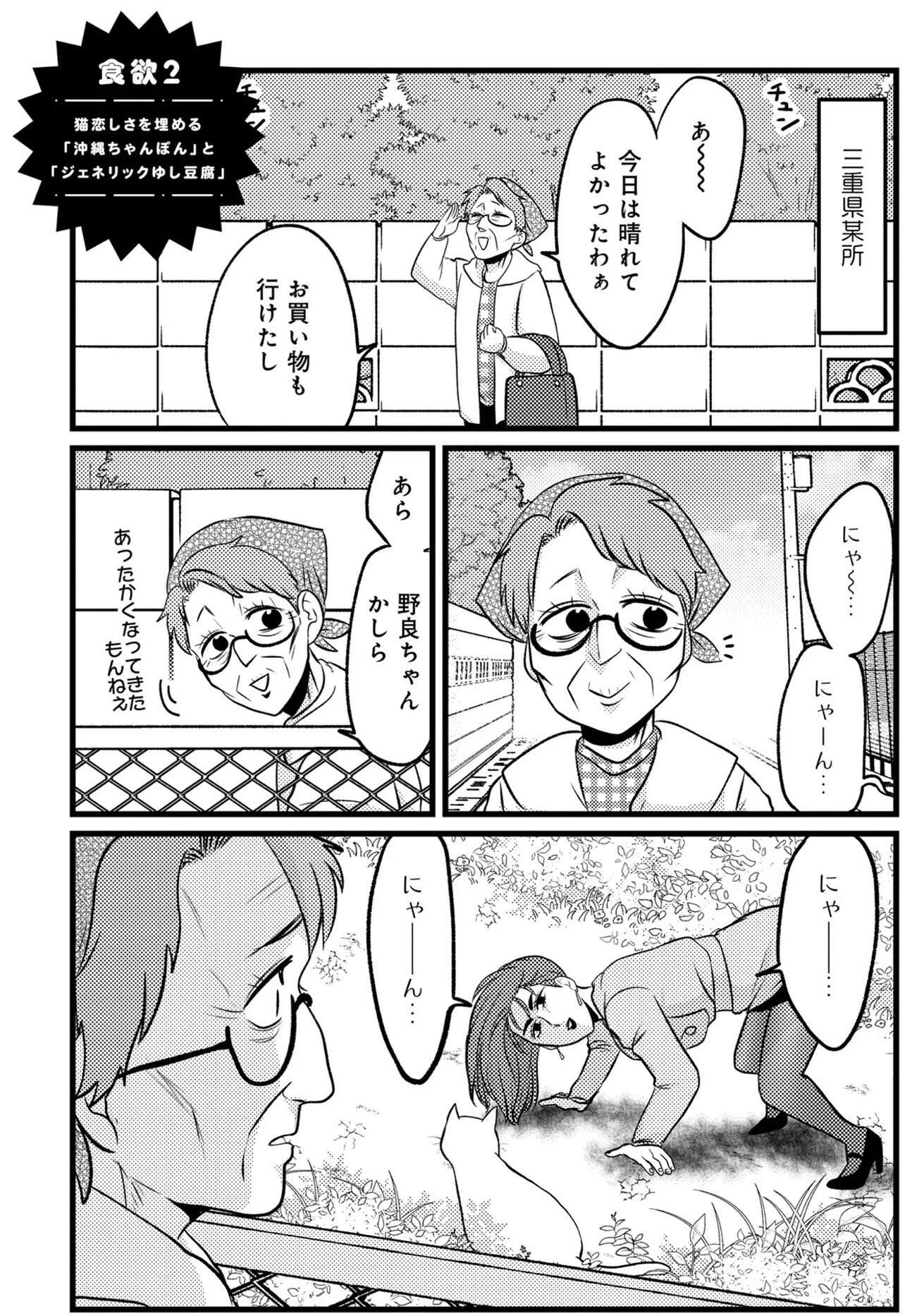 一丁15円の豆腐を求めスーパーへ。そこにいたのは...「特売荒らし⁉」/腸はなくとも食欲はある! 01 (1).jpg