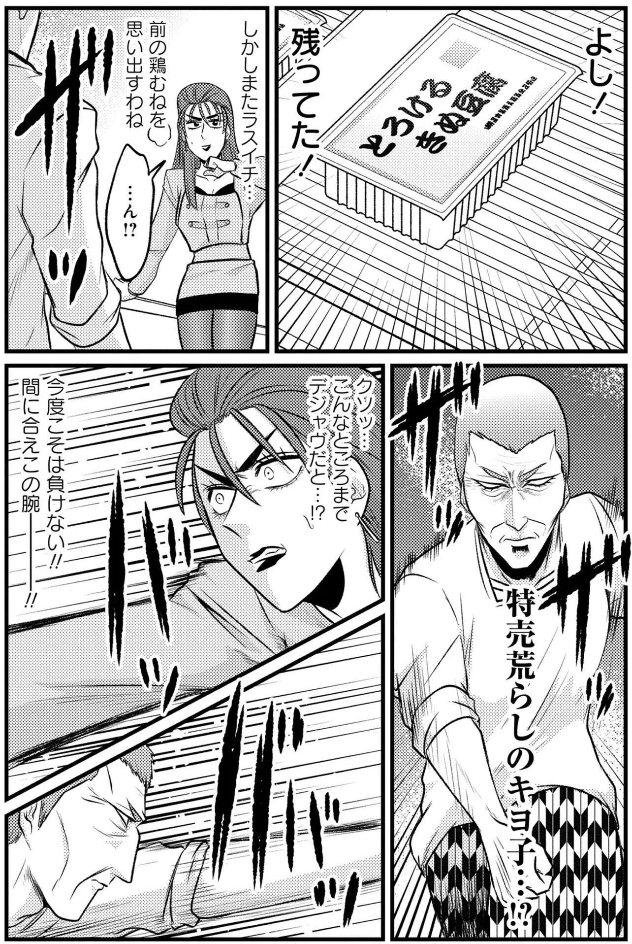 『腸はなくとも食欲はある!  1～2』 01 (5).jpg
