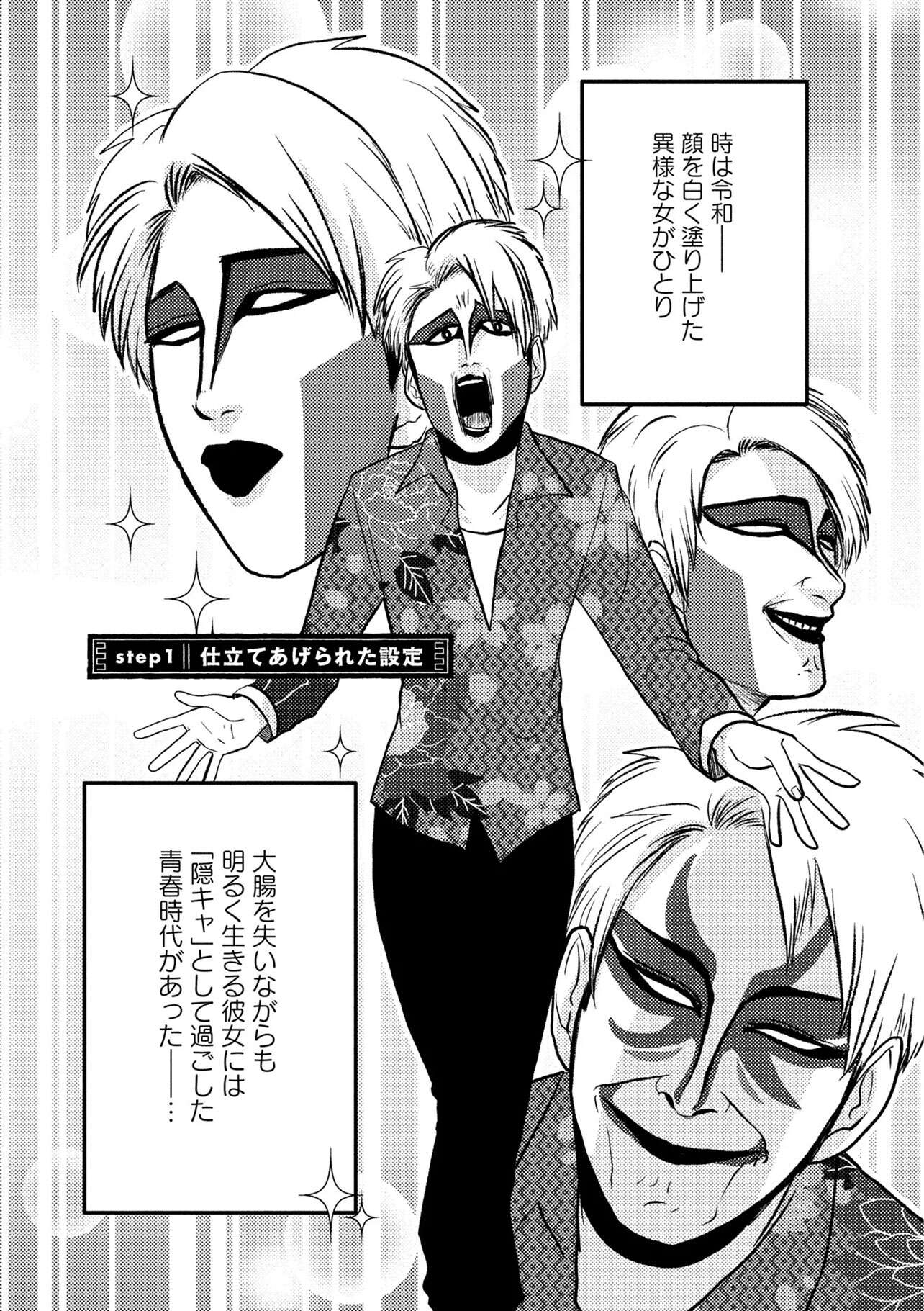 『脱・陰キャで事故プロデュース』 01-(1).jpg