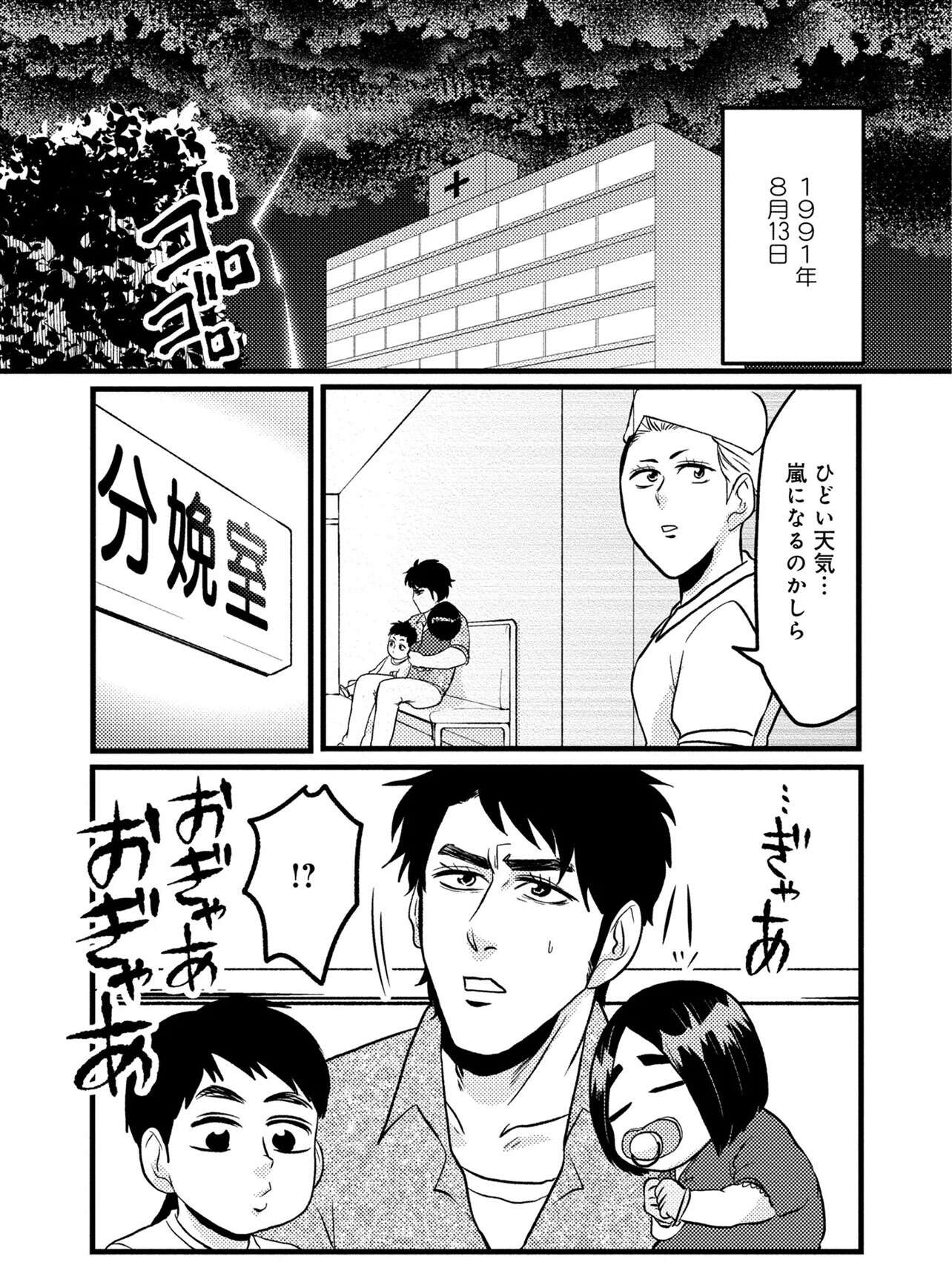『脱・陰キャで事故プロデュース』 01-(2).jpg