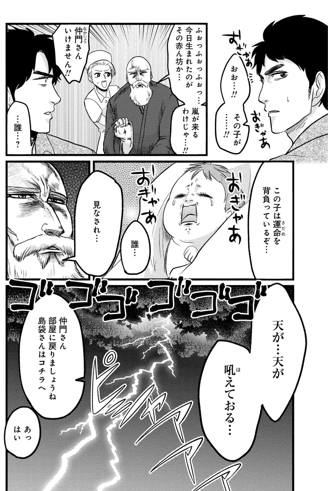 『脱・陰キャで事故プロデュース』 01-(4).jpg