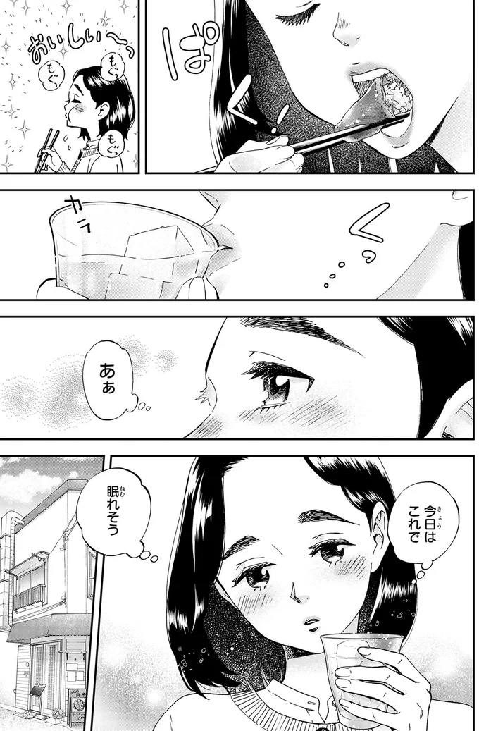 『ランチ酒1〜3』 01-01-04.png