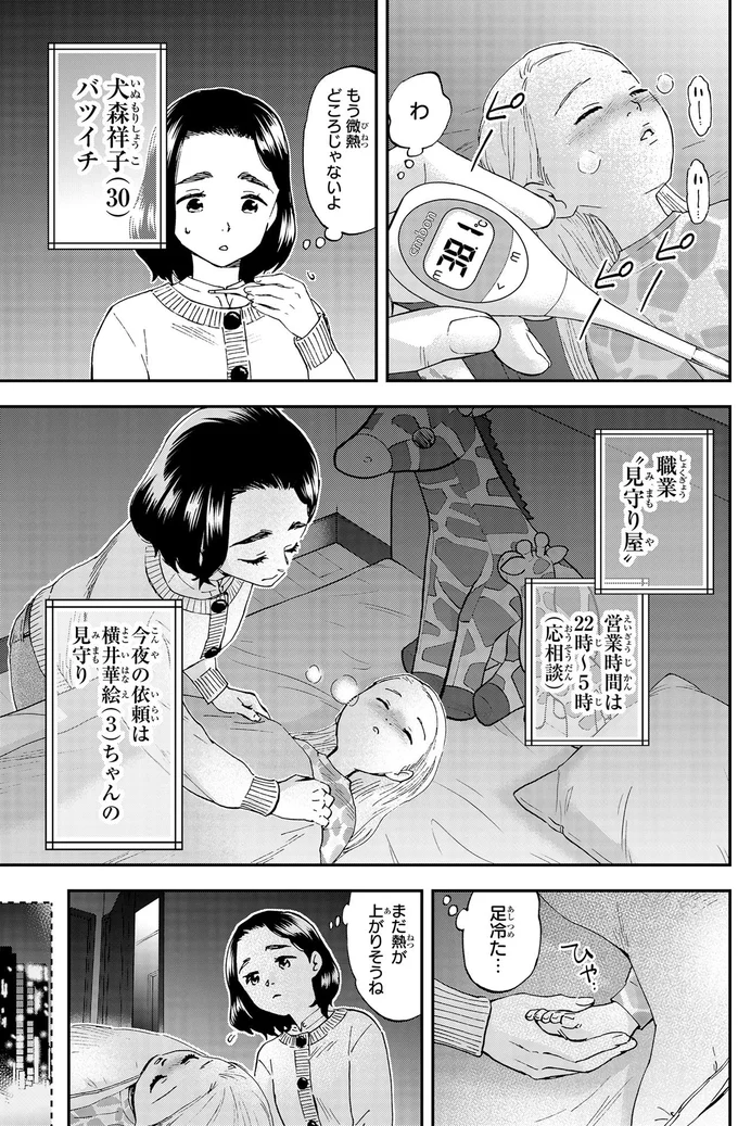 『ランチ酒1〜3』 01-01-06.png