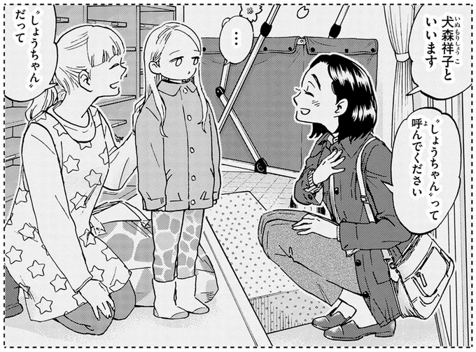 夜職シングルマザーの依頼で託児所へお迎え。微熱の3歳女の子を見守るため家に上がったら.../ランチ酒1