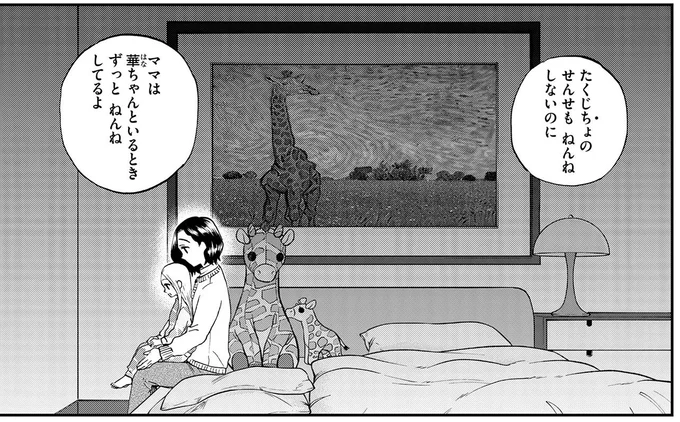 「ママはいつもねんねなの」夜職シングルザーの3歳娘が抱える「寂しさ」が切ない/ランチ酒1