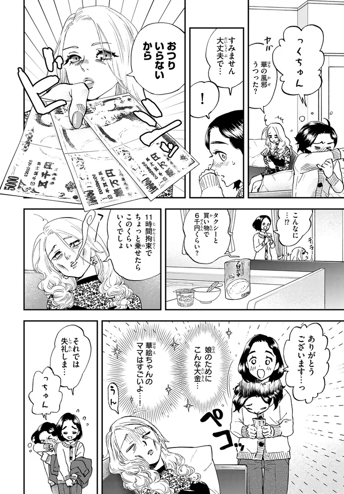 『ランチ酒1〜3』 01-04-02.png