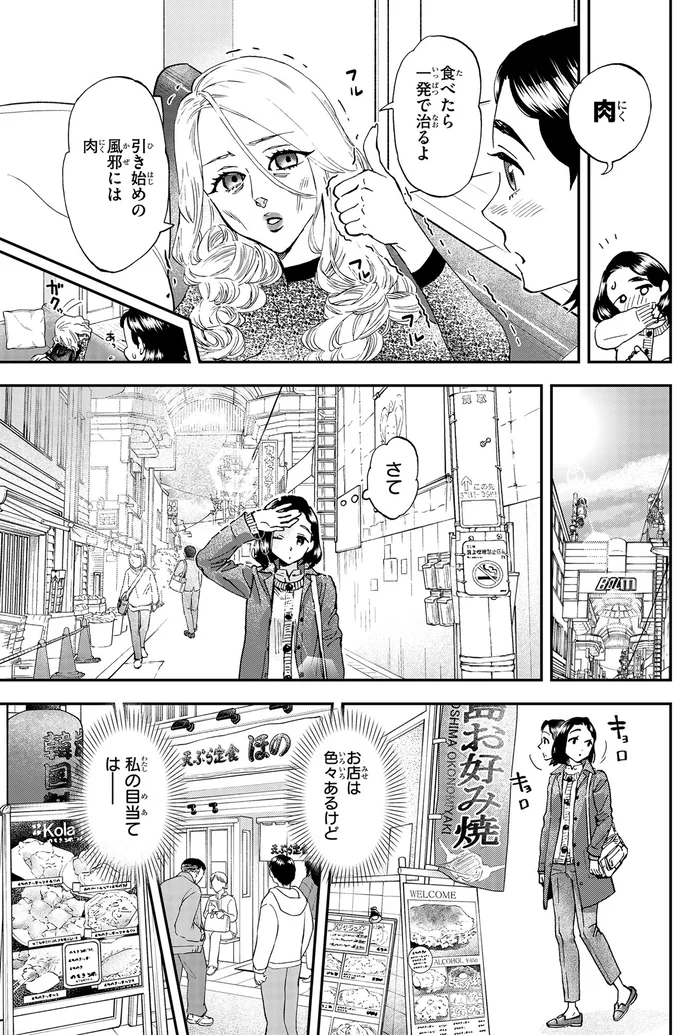 『ランチ酒1〜3』 01-04-03.png