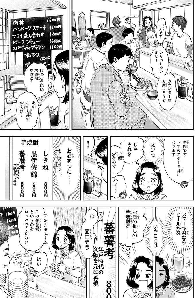 『ランチ酒1〜3』 01-04-05.png