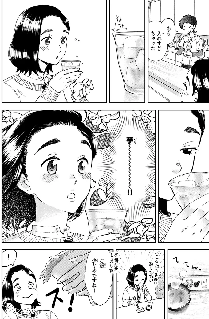 『ランチ酒1〜3』 01-04-06.png