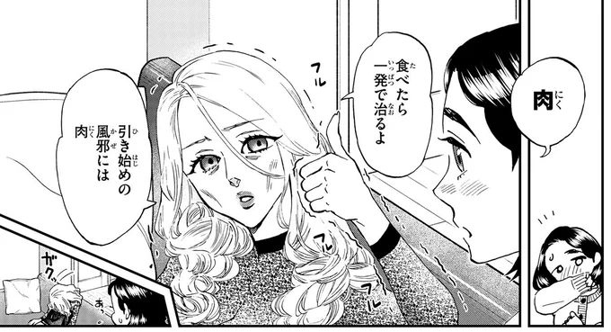 「肉 食べたら一発だよ」ママにおすすめされて...今日のランチ酒はお肉を食べたい!/ランチ酒1