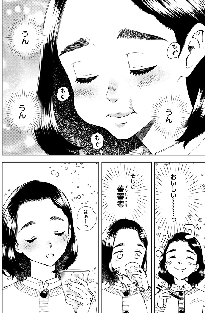 『ランチ酒1〜3』 01-05-02.png