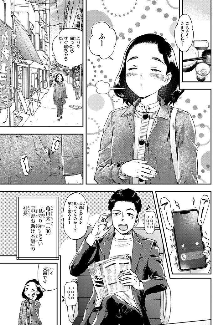 こりゃ帰ったら寝ちゃう！徹夜の体を癒す肉料理とお酒がうますぎて／ランチ酒1 01-05-05.png