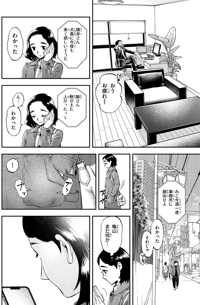 こりゃ帰ったら寝ちゃう！徹夜の体を癒す肉料理とお酒がうますぎて／ランチ酒1 01-05-06.png