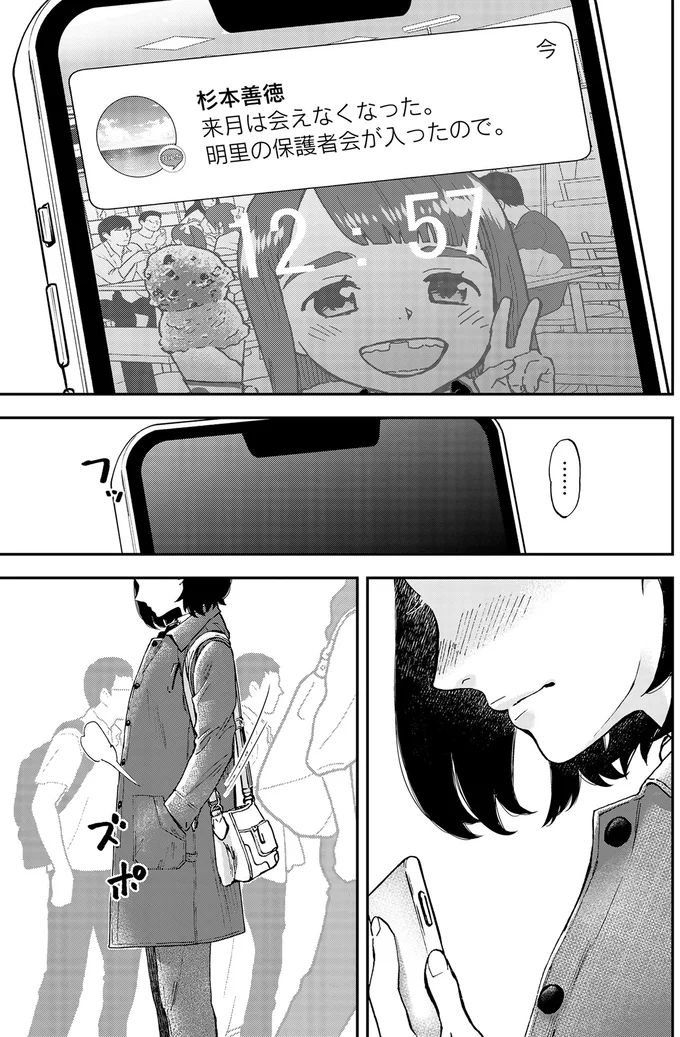 『ランチ酒1〜3』 01-05-07.png