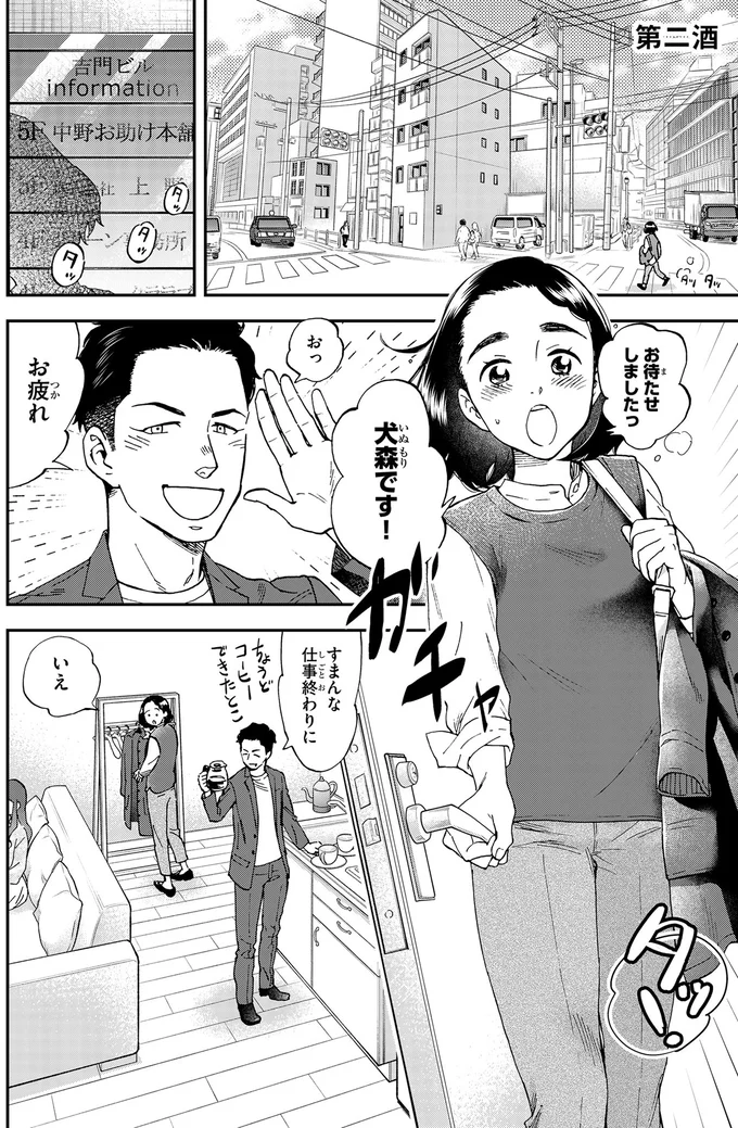 8歳の時から15年ずっと一緒。依頼人に寄り添ってきた愛犬の見守り／ランチ酒1 01-06-01.png