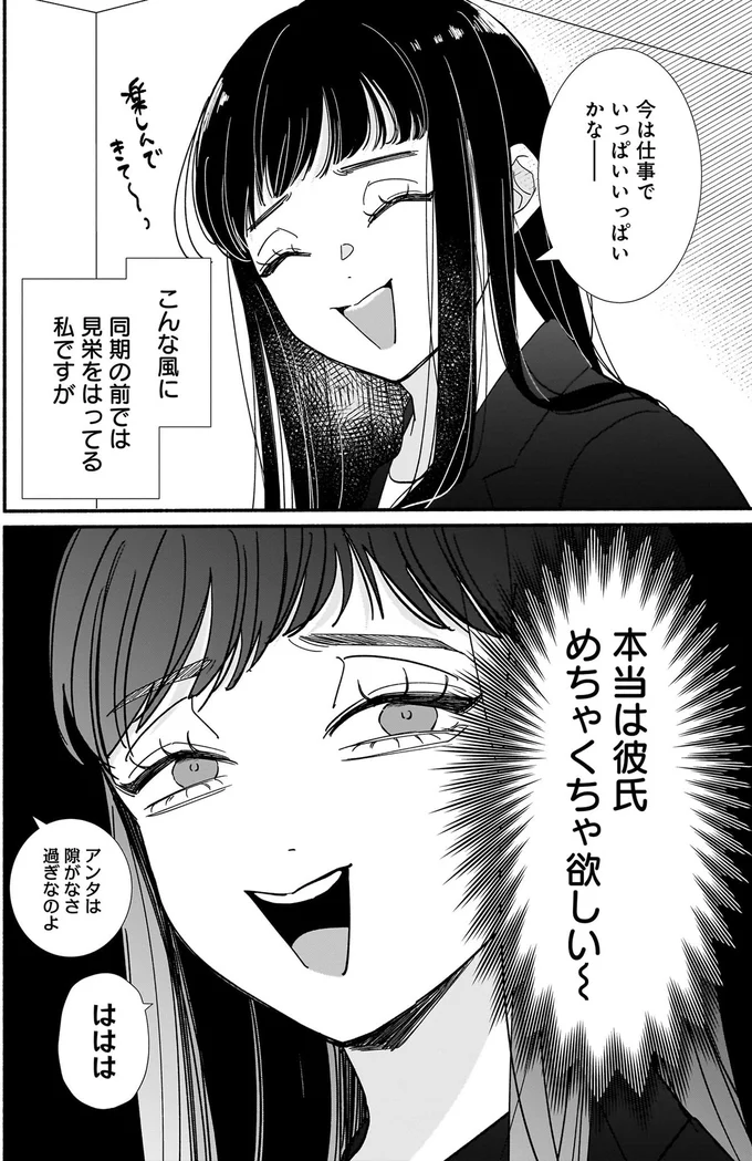 サブスクイケメンの恋愛指導 同棲つきって聞いてません 01-06.webp