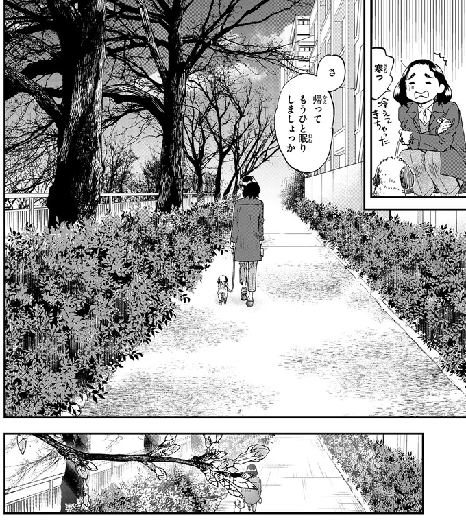 15年はどうでした？依頼人の愛犬を見守りながら思い出すのは／ランチ酒1 01-07-07.png