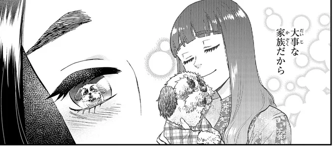 15年はどうでした?依頼人の愛犬を見守りながら思い出すのは/ランチ酒1