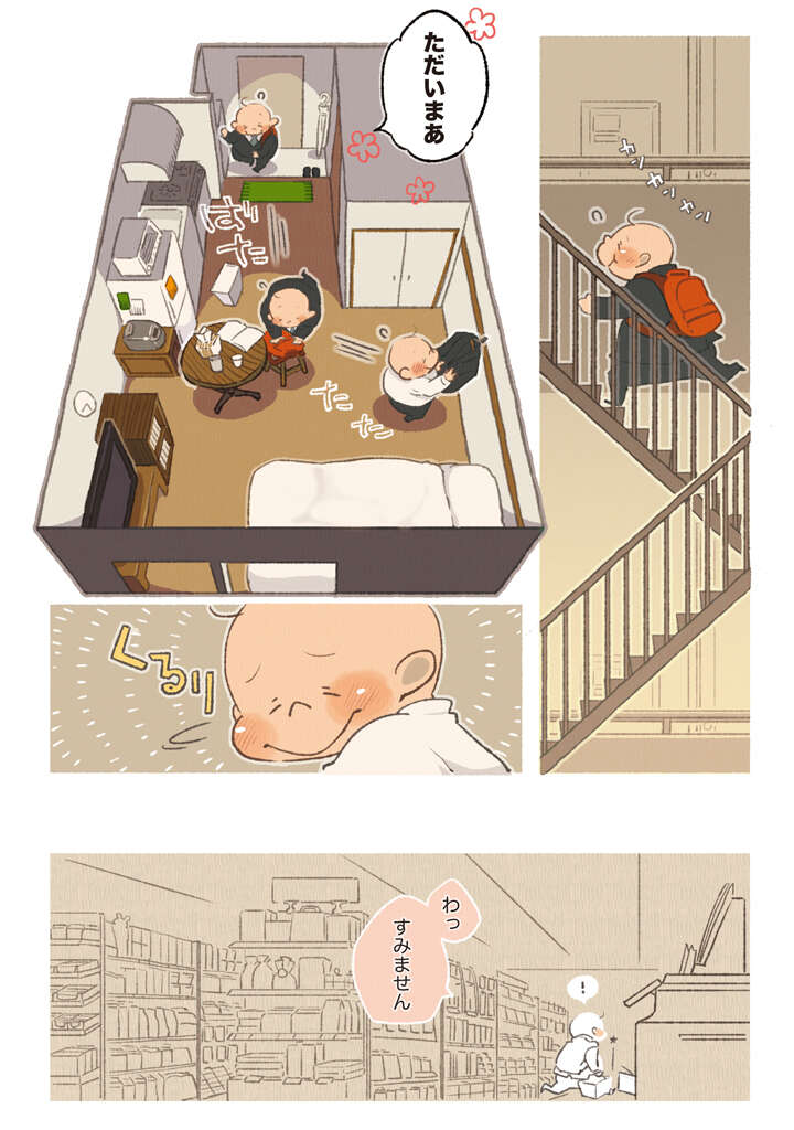 独身の会社員が定時に急いで帰宅。早く家で会いたかった相手は...／ごはんのおともをあと少し 01-07.jpg