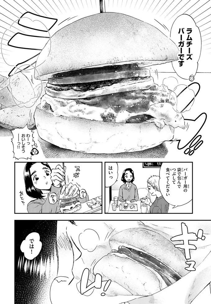 1パイントでも足りない⁉ビターなビールとラムバーガーがうますぎる！／ランチ酒1 01-09-03.png