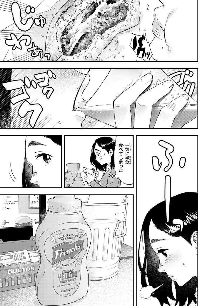 1パイントでも足りない⁉ビターなビールとラムバーガーがうますぎる！／ランチ酒1 01-09-06.png