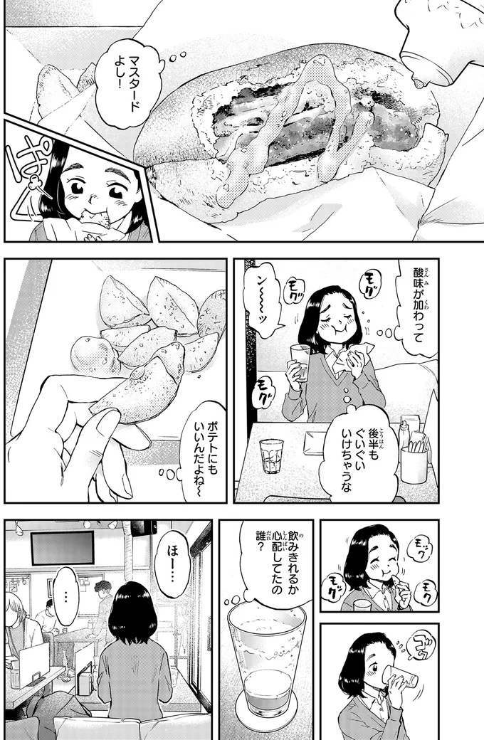 1パイントでも足りない⁉ビターなビールとラムバーガーがうますぎる！／ランチ酒1 01-09-07.png